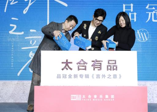 品冠暌违两年发新片 李宗盛周华健方大同林俊杰